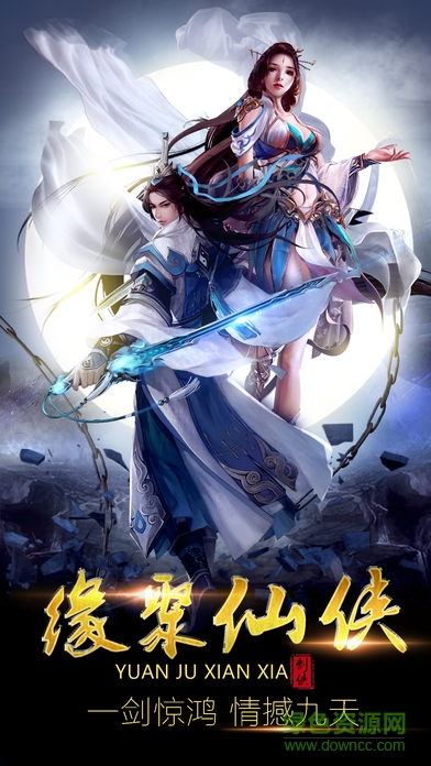 華為御劍修仙手游 v0.2.49 安卓版 1