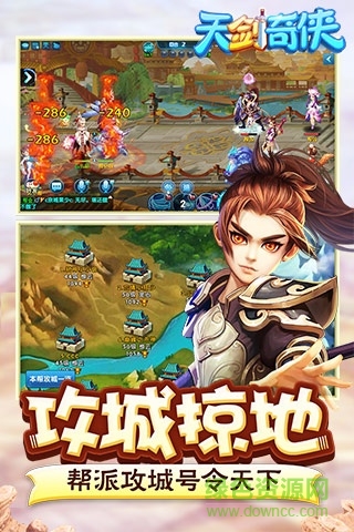 天劍奇?zhèn)b手機版 v1.0.159 官網(wǎng)安卓版 0