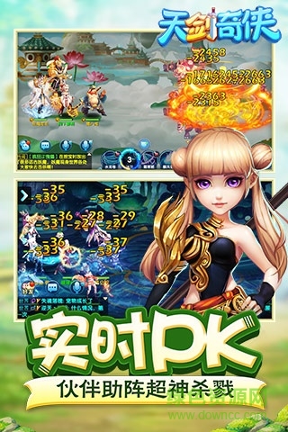 天劍奇?zhèn)b手機版 v1.0.159 官網(wǎng)安卓版 2