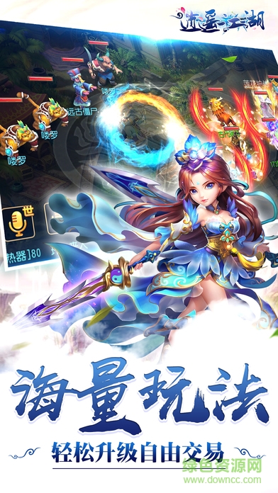 逍遙江湖九游版 v1.1.2 安卓版 1