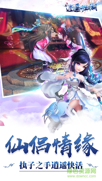 逍遙江湖九游版 v1.1.2 安卓版 2