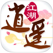 逍遙江湖手游bt版