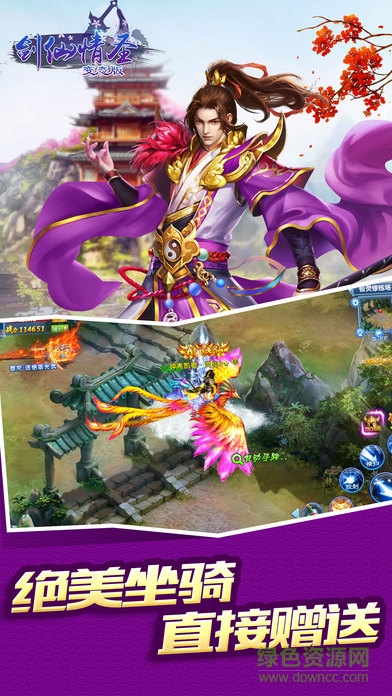 劍仙情圣bt變態(tài)版 v2.8.0 安卓公益服 0