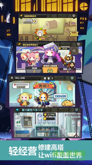星屑之塔手游 v2.5.0 安卓版 1