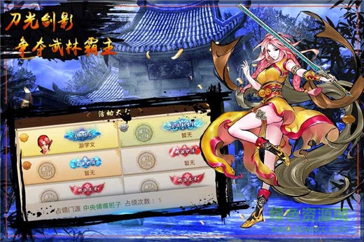 劍俠路內(nèi)購 v1.1.4 安卓版 0