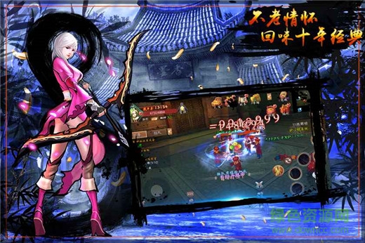 劍俠路內(nèi)購 v1.1.4 安卓版 2