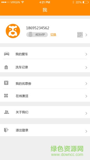 嘻唰唰車主端 v2.1.0 安卓版 0