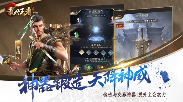 亂世王者果盤客戶端