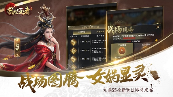 亂世王者果盤游戲 v1.3.9.50 安卓版 3