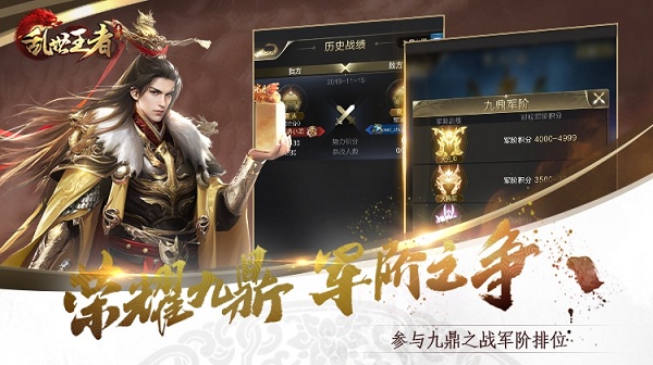 亂世王者果盤游戲 v1.3.9.50 安卓版 0