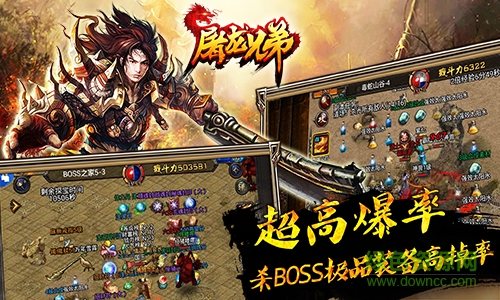 屠龍兄弟果盤版 v2.2.0 安卓版 0