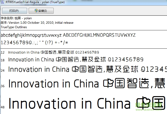 蝸牛的愛(ài)情個(gè)性字體  0