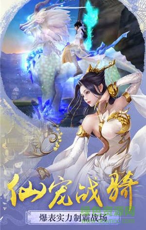 通天奇緣游戲 通天奇緣手游