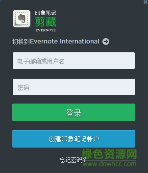 evernote web clipper for chrome(印象筆記剪藏)0