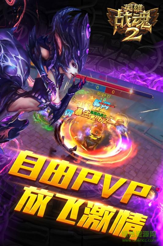 百度英雄戰(zhàn)魂2手游 v1.01.013 安卓版 0