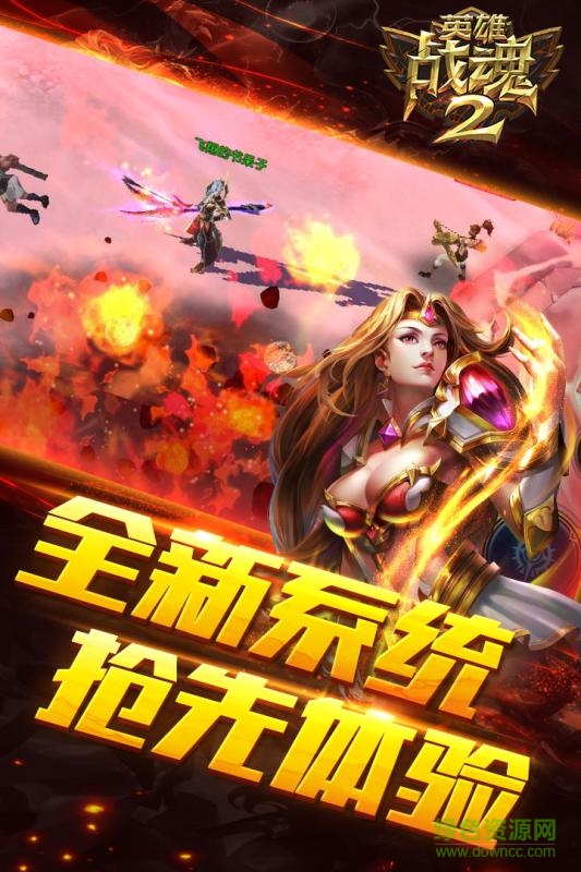 百度英雄戰(zhàn)魂2手游 v1.01.013 安卓版 1
