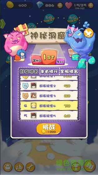 情緒大作戰(zhàn) v1.0 安卓版 3