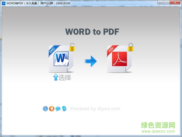 word轉(zhuǎn)PDF轉(zhuǎn)換器 免費版 0
