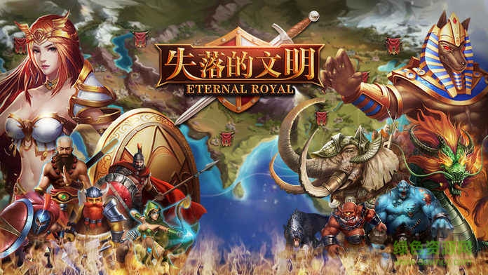 失落的文明手游 v1.3.15 官網(wǎng)安卓版 0