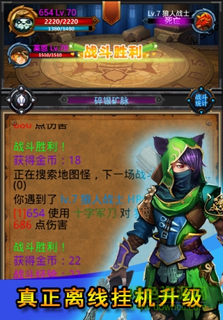 我要掛機(jī) v2.5.3 安卓內(nèi)購 0