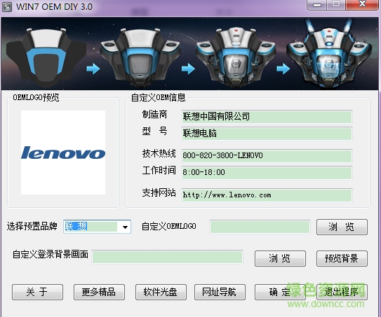 win7oemdiyv3.0x64