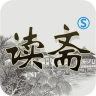 讀齋手機(jī)版