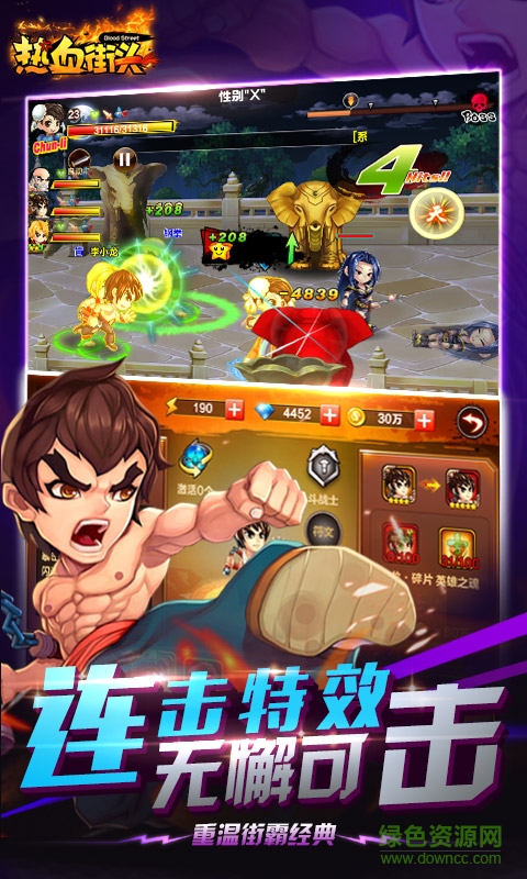 熱血街頭變態(tài)版