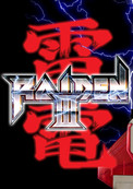 雷電III中文版