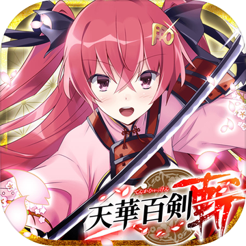 天華百劍斬wiki官方版