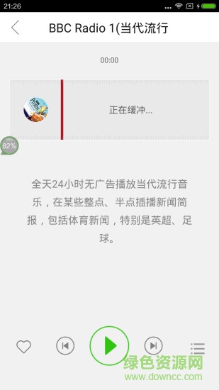 英語聽歌app v1.0.0 安卓版 3