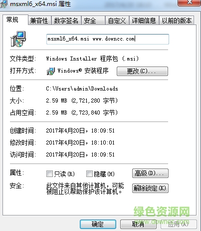 msxml6_x64.msi文件 win7 0