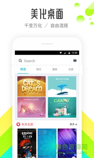 91熊貓桌面iphone版