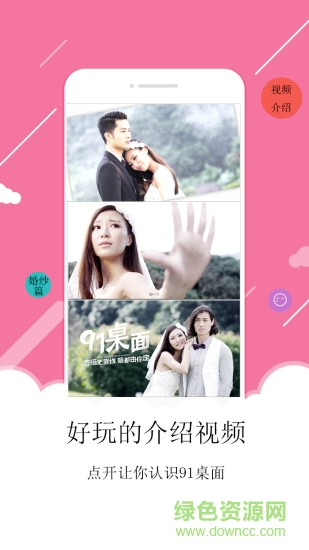 91熊貓桌面iphone版 v8.2 蘋果版 3