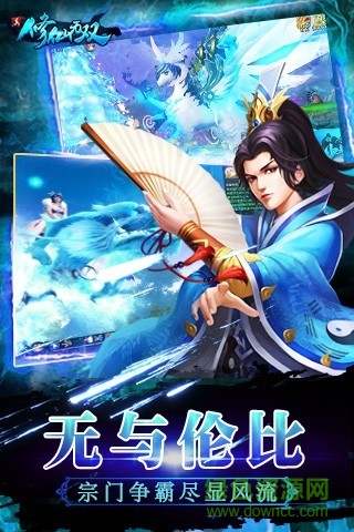真修仙無雙 v1.15.0701 安卓版 1