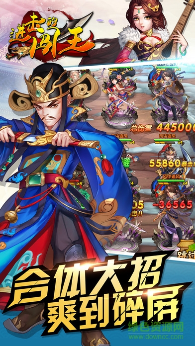 進擊的闖王 v1.0 安卓版 3