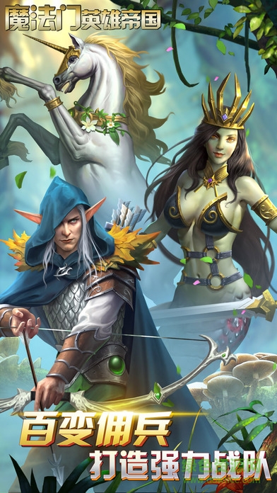 魔法門(mén)英雄帝國(guó) v1.0 安卓版 2