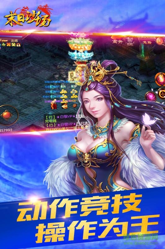 末日沙場手游 v1.0.322 安卓版 0