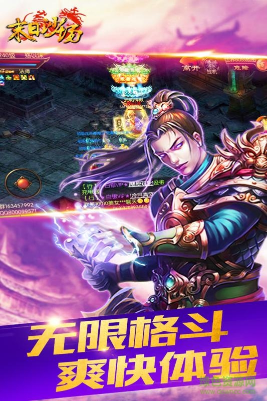 末日沙場手游 v1.0.322 安卓版 1