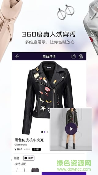 劉詩(shī)詩(shī)mfd時(shí)尚日記 v1.1.3 官網(wǎng)安卓版 0