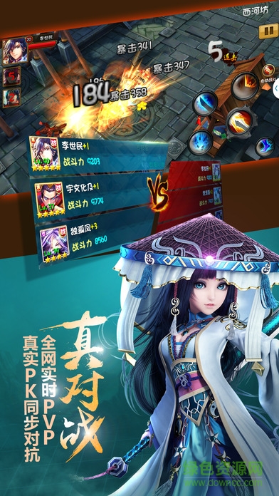 雄霸隋唐手游百度版2