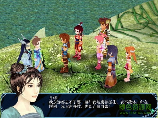 仙劍奇?zhèn)b傳3外傳問情篇游戲 簡(jiǎn)體中文版 0