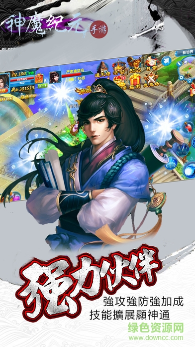 初心互動游戲神魔紀元 v1.1.3 安卓版 0