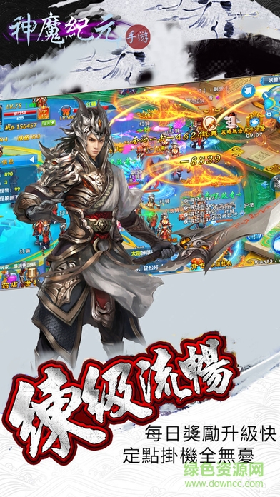 初心互動游戲神魔紀元 v1.1.3 安卓版 2