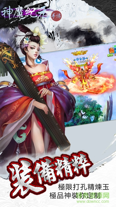 初心互動游戲神魔紀元 v1.1.3 安卓版 3