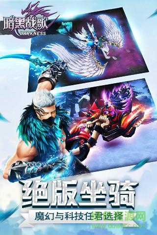 九游暗黑戰(zhàn)歌手游3