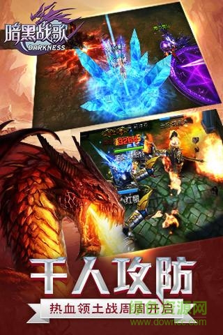 九游暗黑戰(zhàn)歌手游1