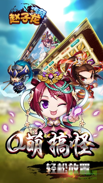 趙子龍傳奇滿v版bt版 v2.23.5 安卓版 3