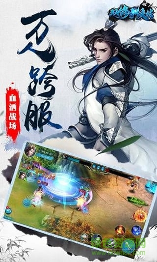 921游戲雙修奇?zhèn)b傳 v10.4 安卓版 2