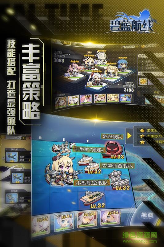 碧藍航線手游果盤版 v1.8.1 安卓版 1