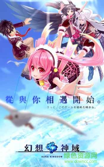 幻想神諭sf修改版 v5.0.2 安卓版 0